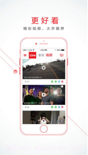 掌中广视截图4 掌中广视截图4