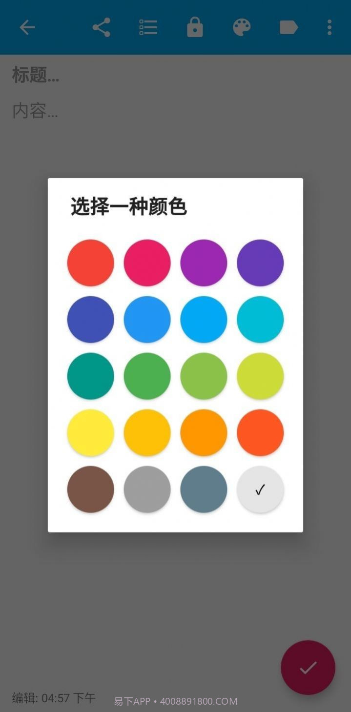 星鸦备忘录截图2 星鸦备忘录截图2