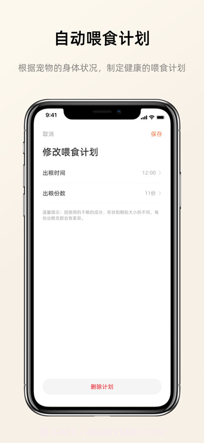 野与家截图3 野与家截图3
