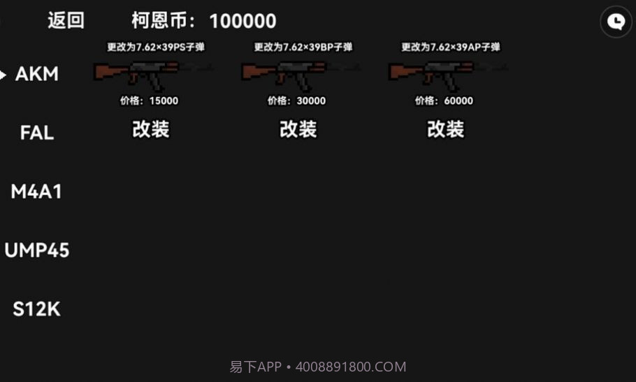 像素暗区突围截图3