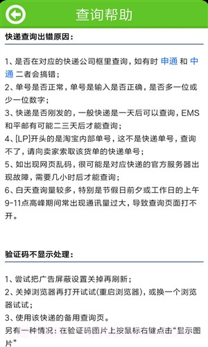 谋百快递扫单截图5 谋百快递扫单截图5