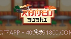 拉面寿司大师截图4