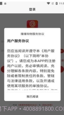爆爆购物截图2 爆爆购物截图2