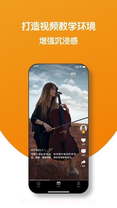 小音圈教师端截图4 小音圈教师端截图4