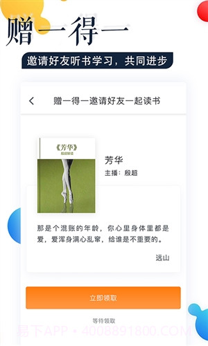 蜜读截图2 蜜读截图2