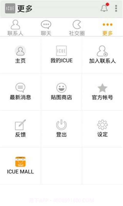 ICUE截图4 ICUE截图4