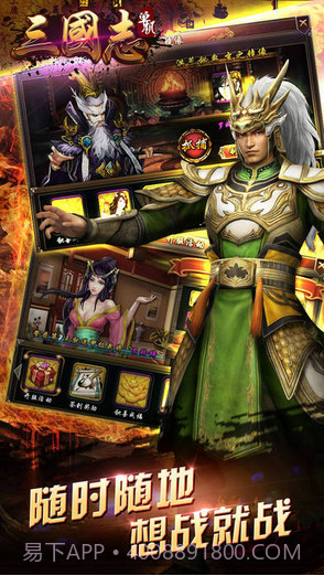 单机三国志截图5