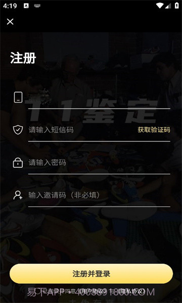 T1鉴定平台截图2 T1鉴定平台截图2