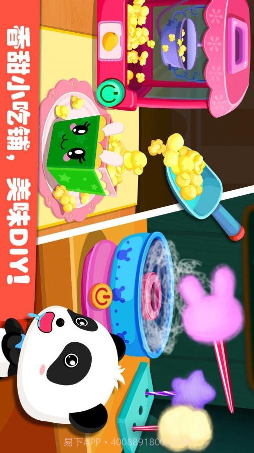 宝宝游乐园APP截图1 宝宝游乐园APP截图1