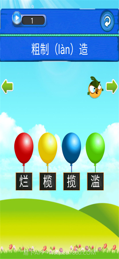 我爱消成语截图4