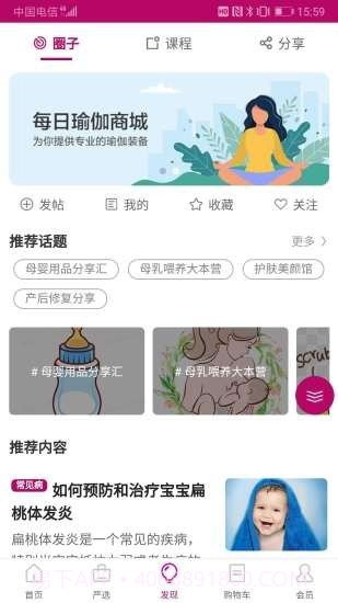 蔡舒舒美育截图3 蔡舒舒美育截图3