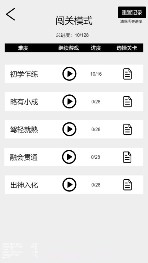 疯狂成语消消乐截图2 疯狂成语消消乐截图2