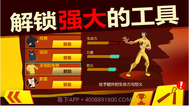 李小龙:进入比赛截图5 李小龙:进入比赛截图5