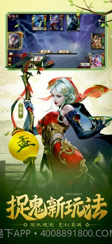 三国杀Online截图2