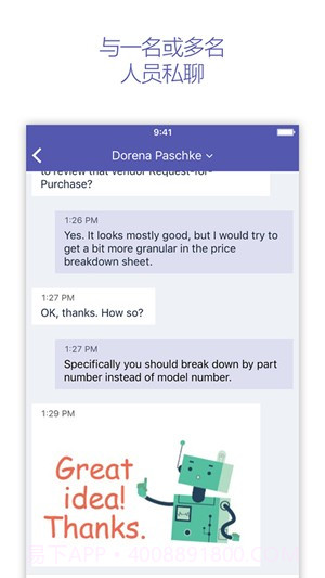 Microsoft Teams ios版截图1 Microsoft Teams ios版截图1