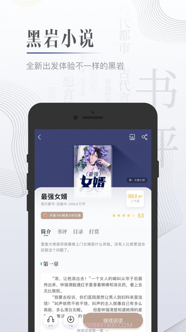柠檬免费小说截图1 柠檬免费小说截图1