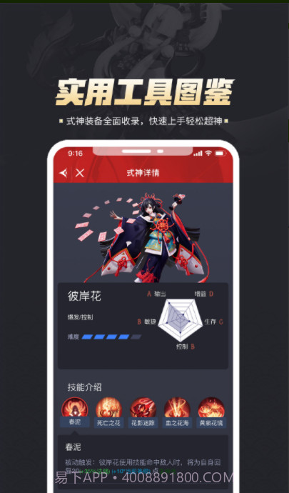 平安京助手截图3