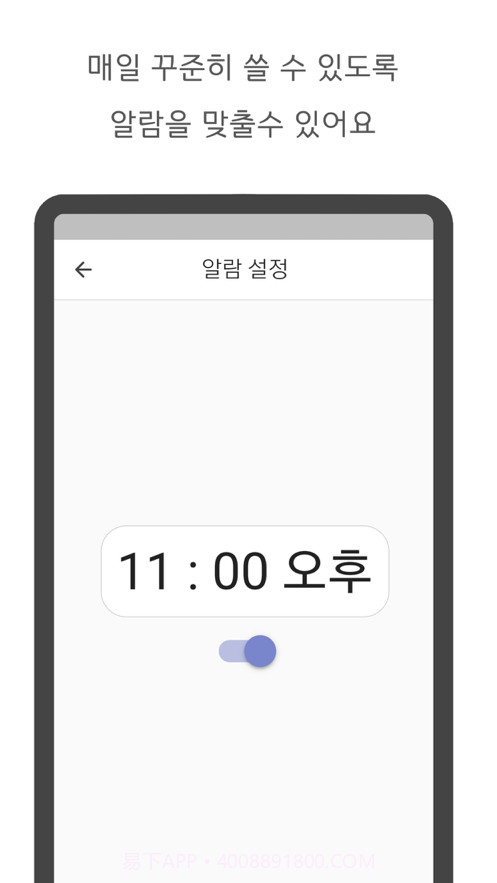 11DIARY截图4 11DIARY截图4