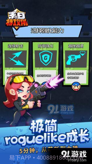 末日特攻队截图1 末日特攻队截图1