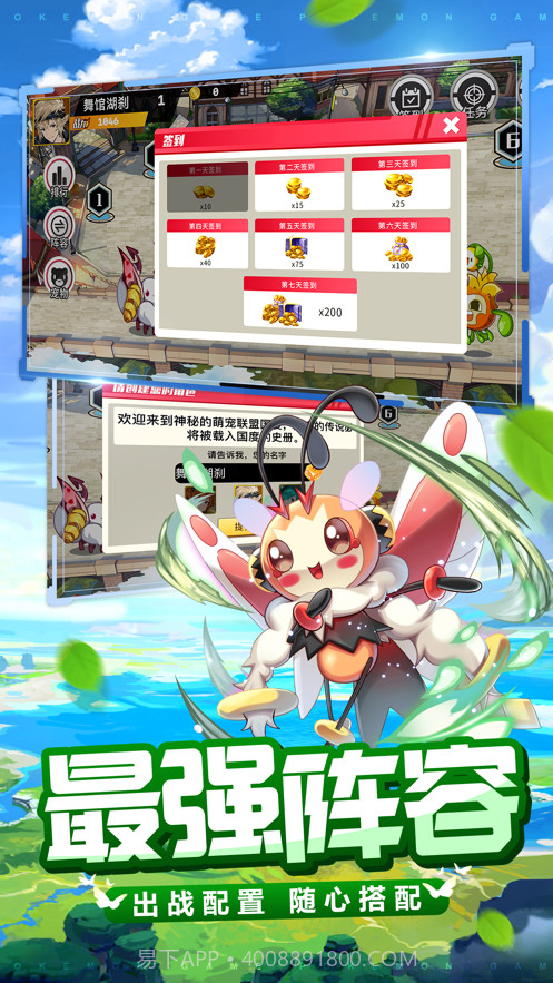 萌宠大联盟截图3 萌宠大联盟截图3