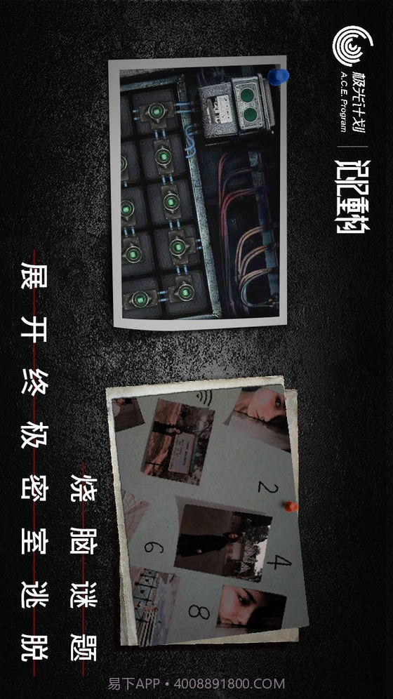 记忆重构预约下载截图3 记忆重构预约下载截图3