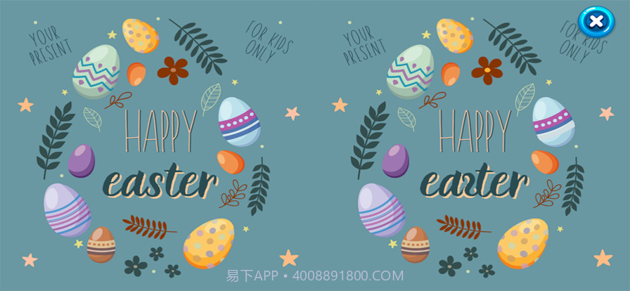 找到不同的地方截图7