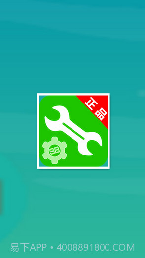 烧饼修改器八门神器截图1