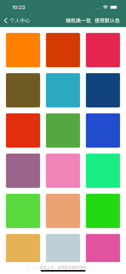 笔画笔顺大全截图7 笔画笔顺大全截图7