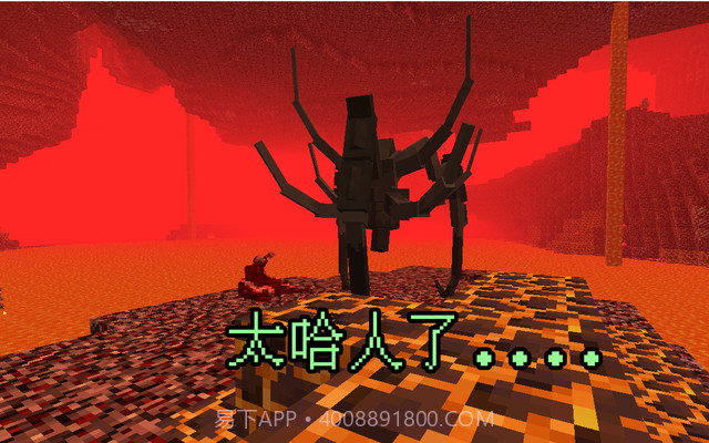 我的世界畸变100天截图2