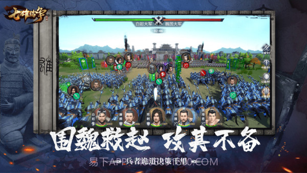 全面战争春秋截图3