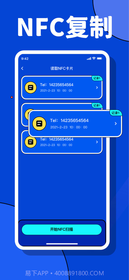 青木实用工具截图2