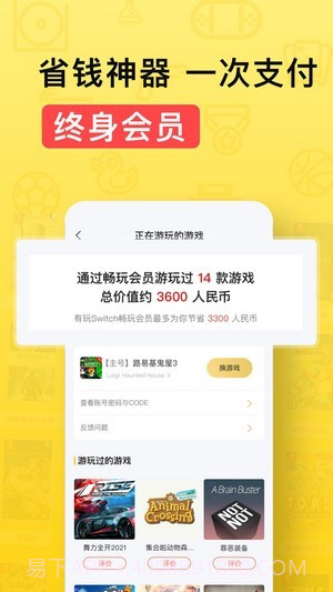 有玩游戏截图4 有玩游戏截图4