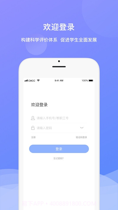 高校素质管理截图3 高校素质管理截图3