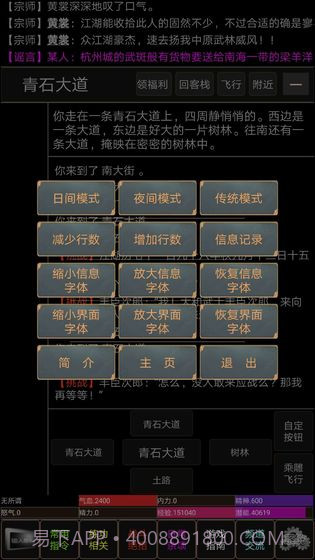 武动江山截图3 武动江山截图3