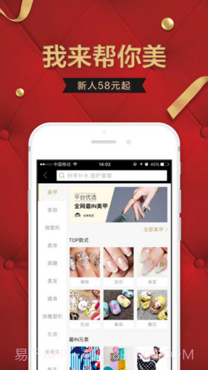 河狸家截图4 河狸家截图4