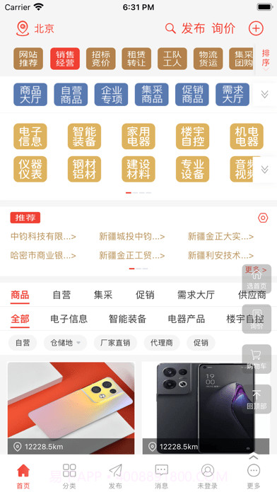 经营帮截图2 经营帮截图2