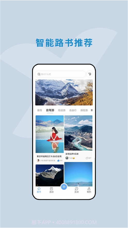 云路书截图1 云路书截图1
