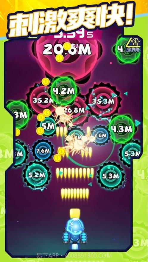 疯狂消病毒截图1 疯狂消病毒截图1