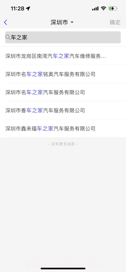 智能定损截图5 智能定损截图5