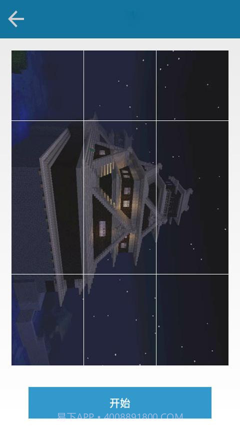 我的创造世界截图2 我的创造世界截图2