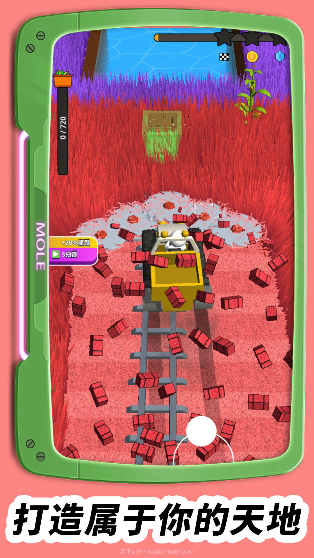 妈妈的花园截图1 妈妈的花园截图1