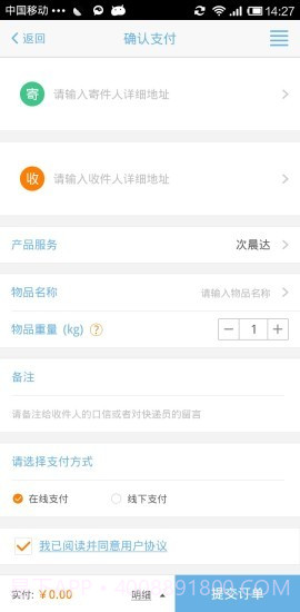 铁旅随行app截图4 铁旅随行app截图4
