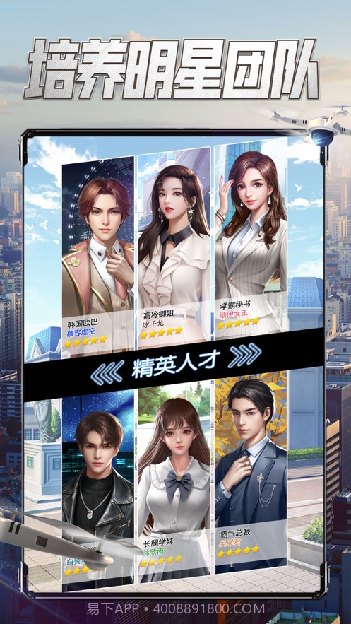 要做大富翁截图2