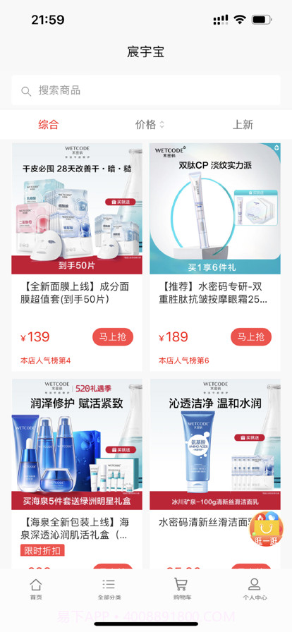 宸宇宝截图3 宸宇宝截图3