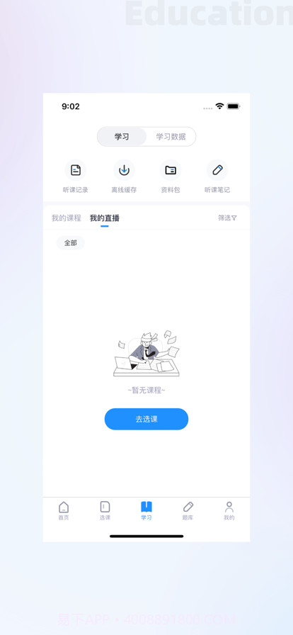 九鼎建训截图1 九鼎建训截图1