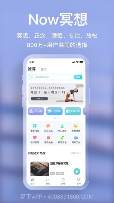 正念冥想截图1 正念冥想截图1