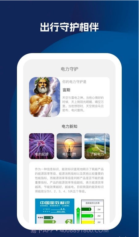 廖廖星截图2 廖廖星截图2