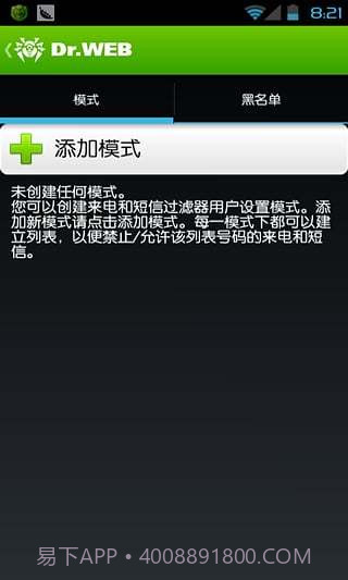 大蜘蛛杀毒软件Dr.Web Security Space截图3