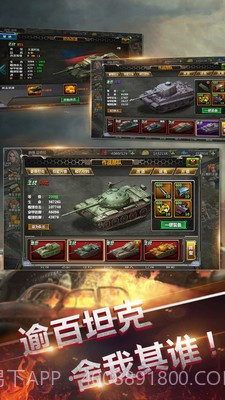 坦克雷霆截图4 坦克雷霆截图4
