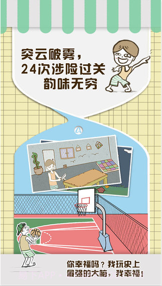 史上最强的大脑截图2 史上最强的大脑截图2